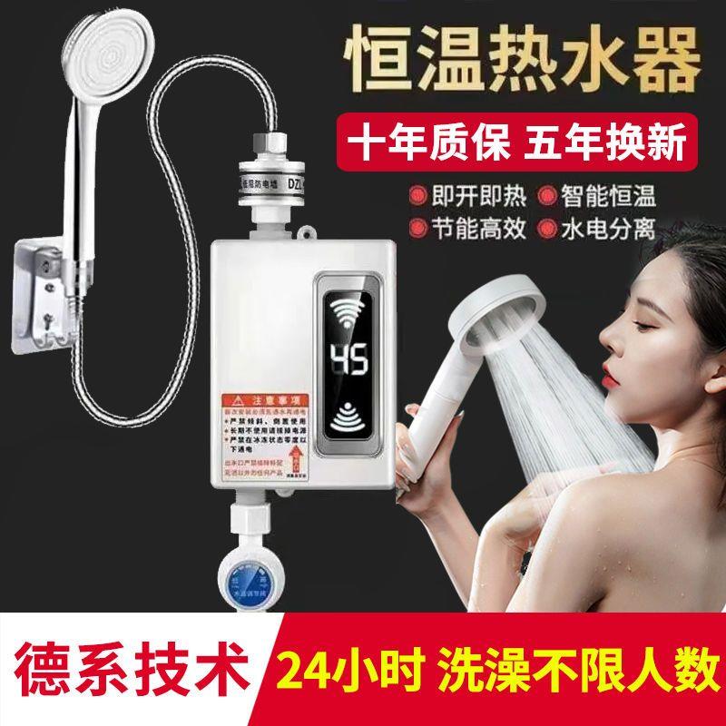 恒温电热水器家用洗澡即热式电器迷你小型快热速热出租屋淋浴