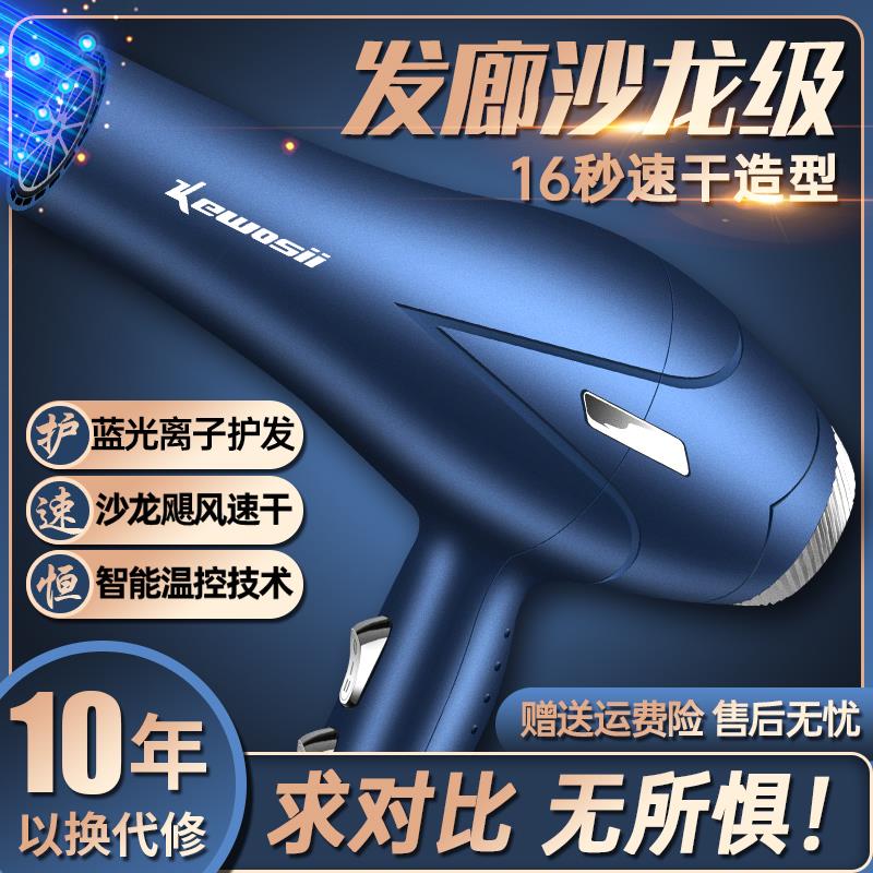 电吹风机家用理发店发廊速干冷热风大功率负离子护发