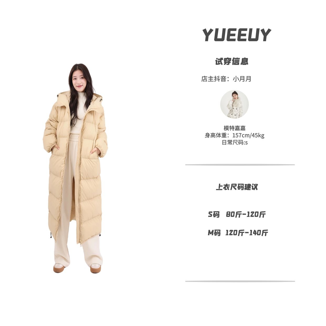 YueeuY“温暖的冬天”长款羽绒服