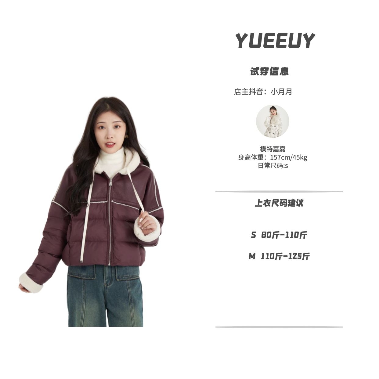 （福利）“城南旧事”百搭羽绒服