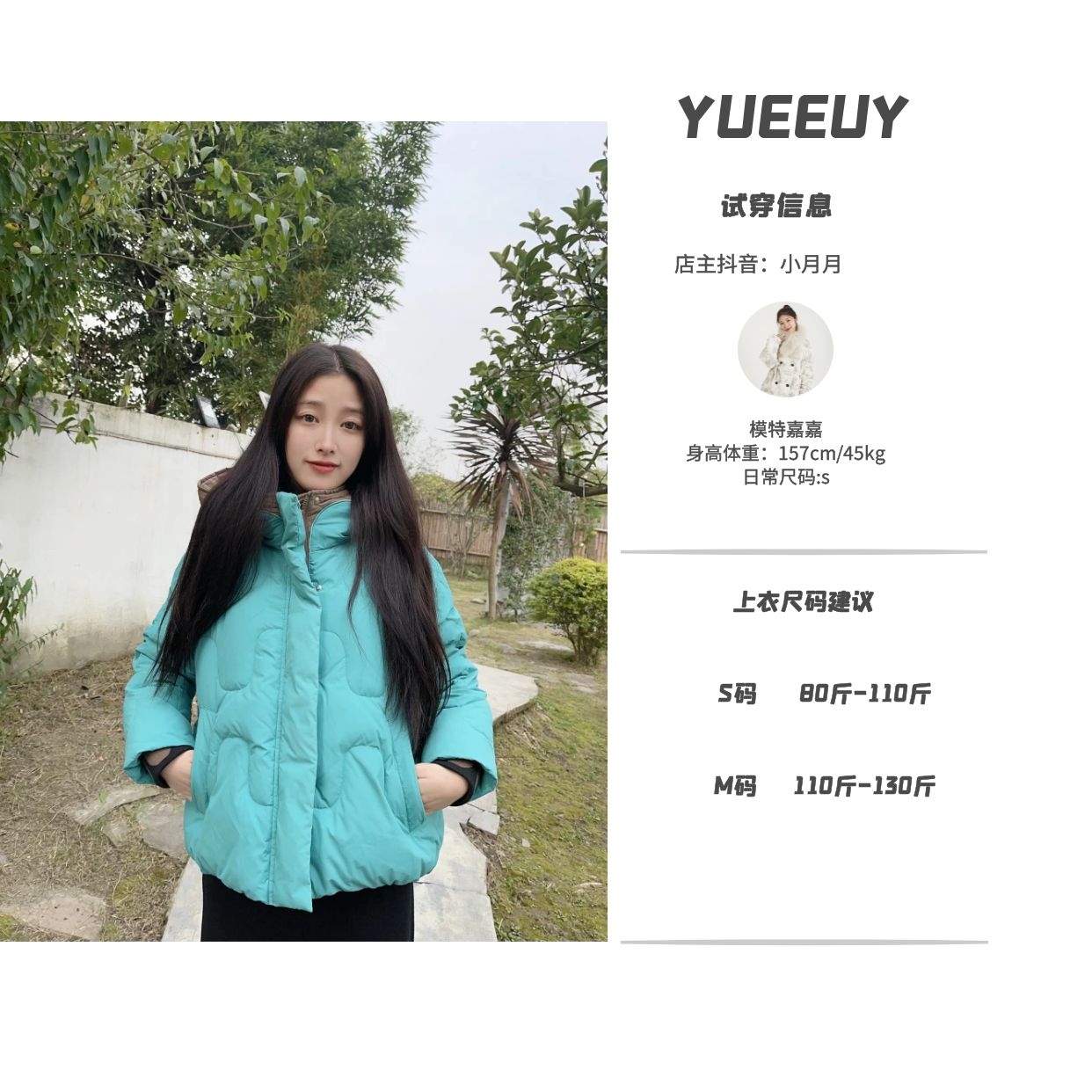 YueeuY“星语星愿 ’羽绒服