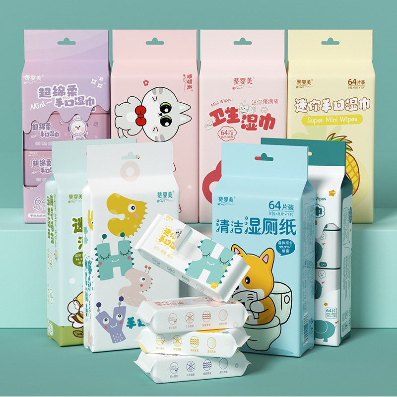 【粉丝福利】迷你小包纯水湿巾婴儿学生手口可用便携装1提8包1包8片