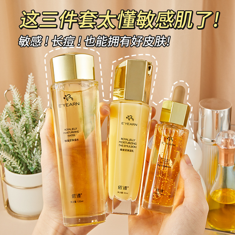 依漾蜂皇浆舒缓尊享套盒滋润保湿补水精华液女士焕颜水乳护肤品