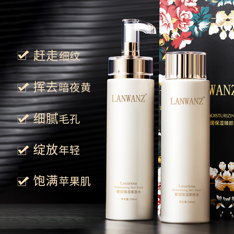 兰菀正品水乳化妆品套盒两件套补水修护保湿抗皱紧致提亮滋养护肤
