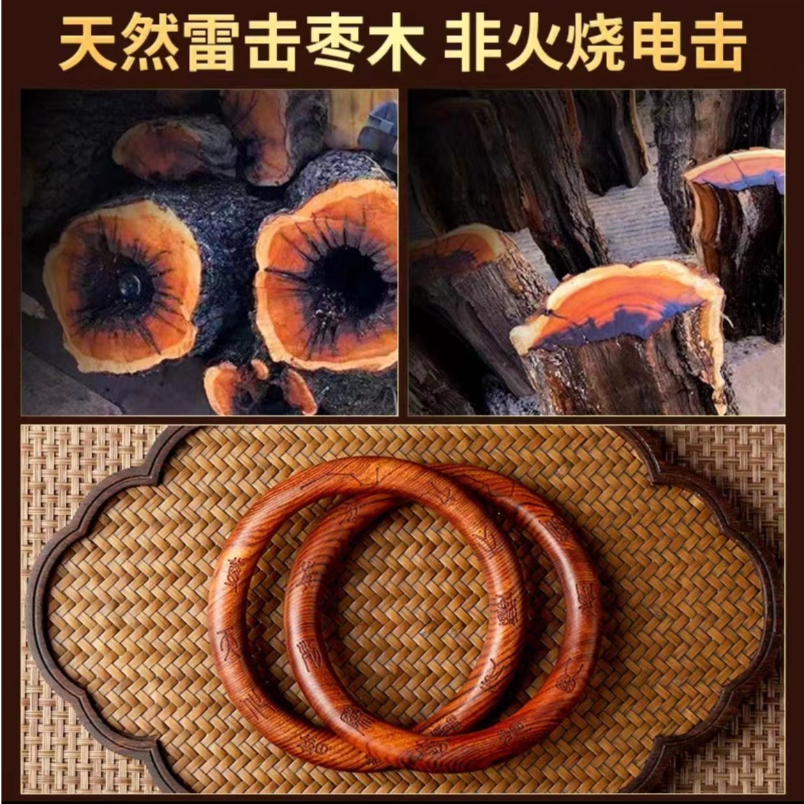 【龙虎山发货】天然雷击老枣木手工雕刻乾坤圈天经十字手把件【已开】