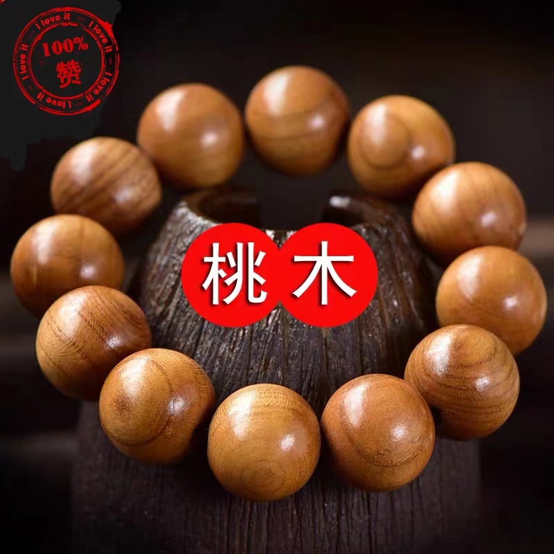 【龙虎山货】正宗桃木手串护身自然木手串男女木料品质细腻（已开）
