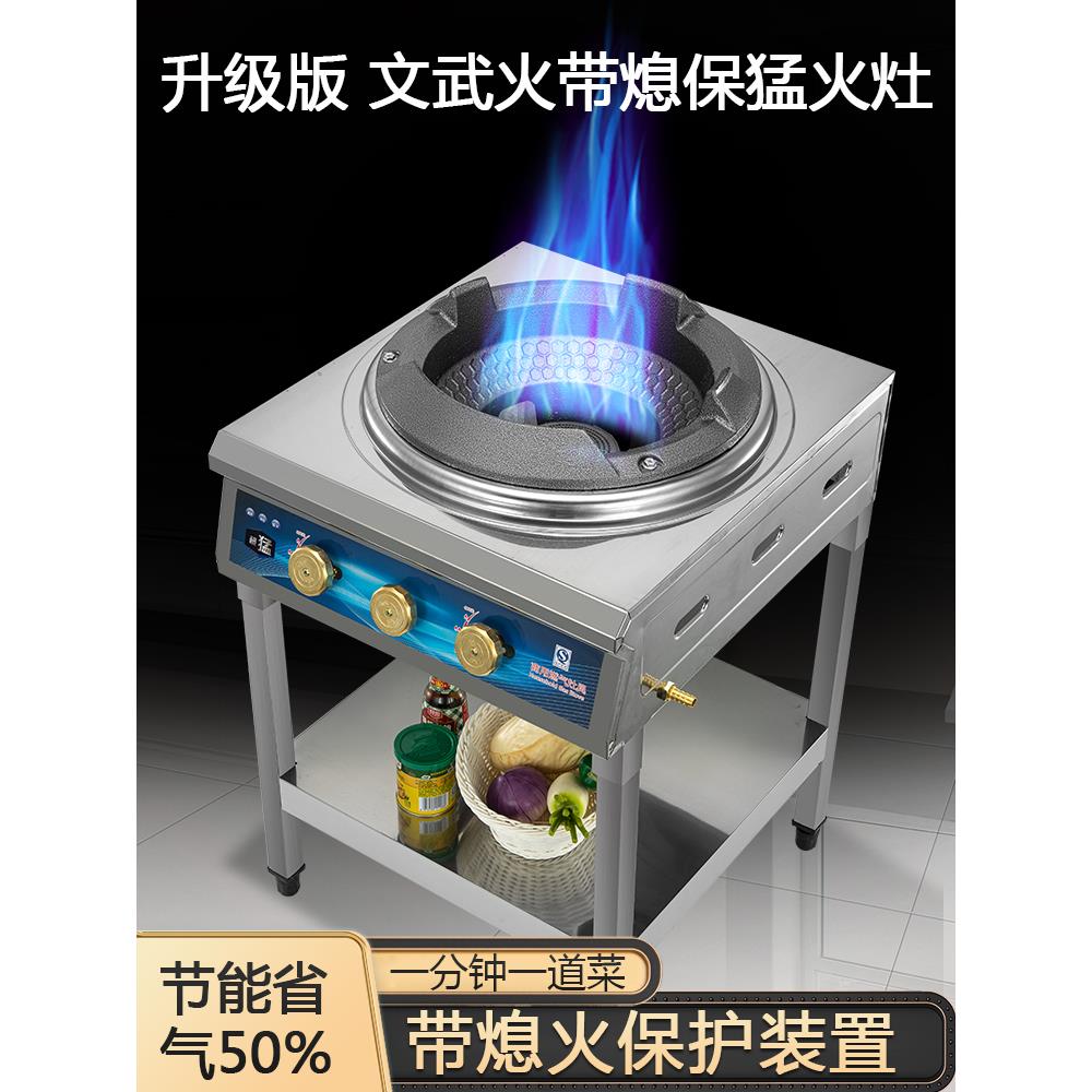 商用自动熄火保护装置猛火灶高压燃气灶防漏气饭店专用猛火煤气灶