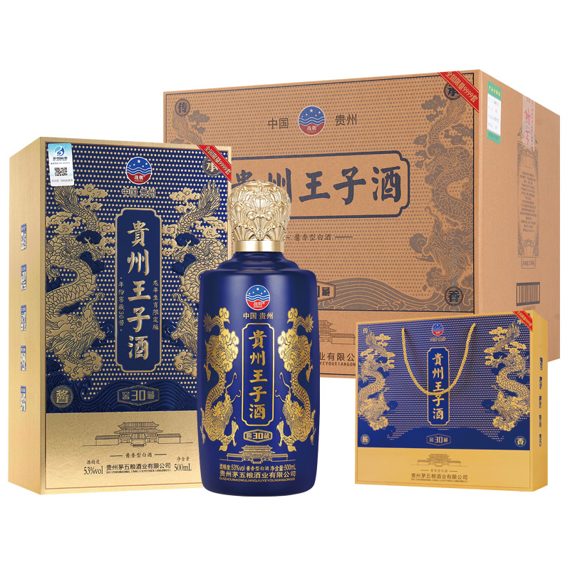 金牌基酒贵州王子酒窖藏30酱香型白酒500ml53度