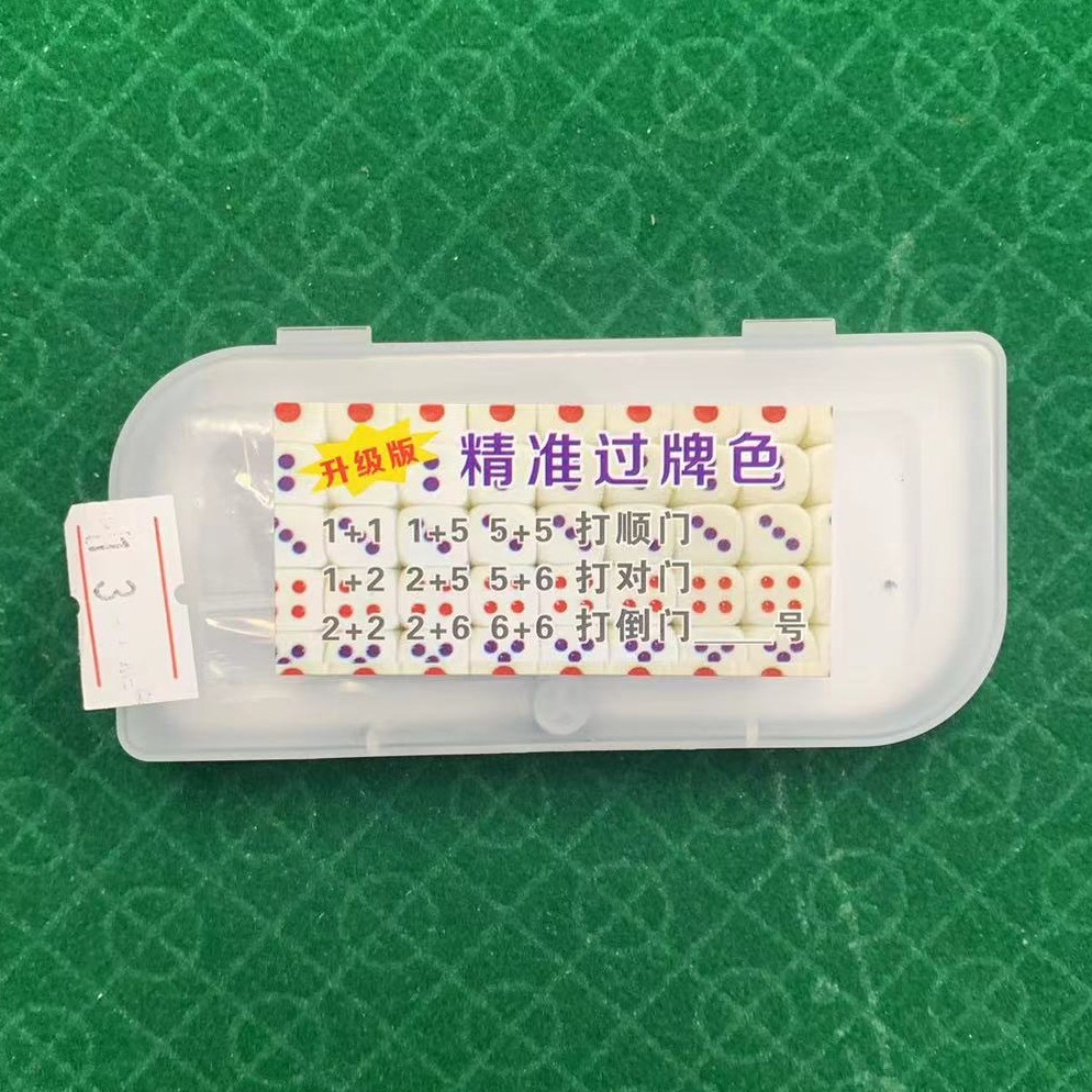 精准过牌色子送替身可打三门骰子舞台魔术道具精准筛子