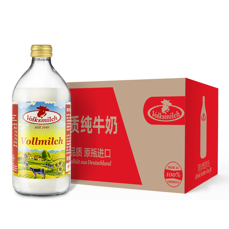 Max德国原装进口高钙全脂纯牛奶490ml/瓶学生牛奶奶茶营养优质