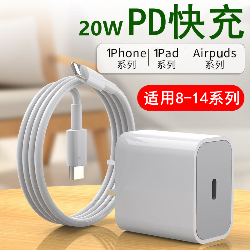 适用苹果快充PD30W充电器数据线套装14/13/12/11/xse/xr8p7充电线