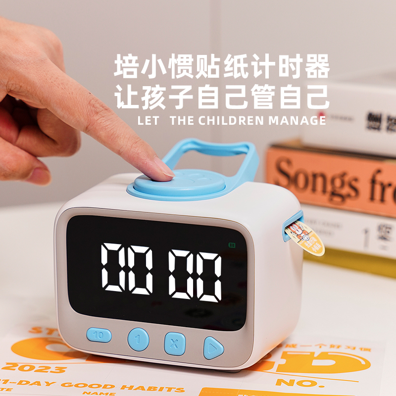 盟奇宝贴纸计时器儿童习惯养成器按时作业手帐贴纸机趣味教学可爱