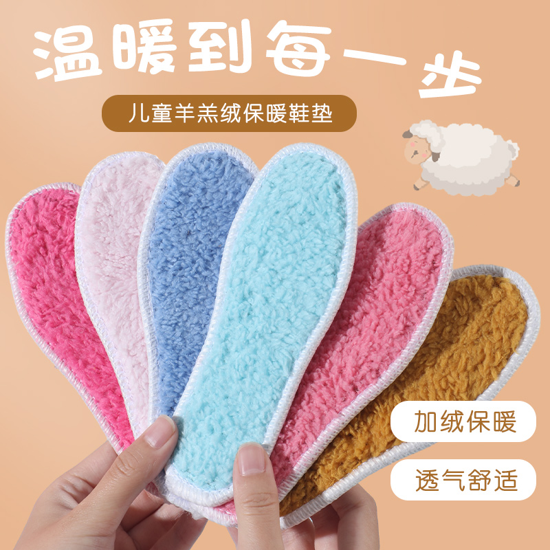 儿童加厚毛绒保暖鞋垫男童女童小孩宝宝学生冬季加绒雪地靴鞋垫子