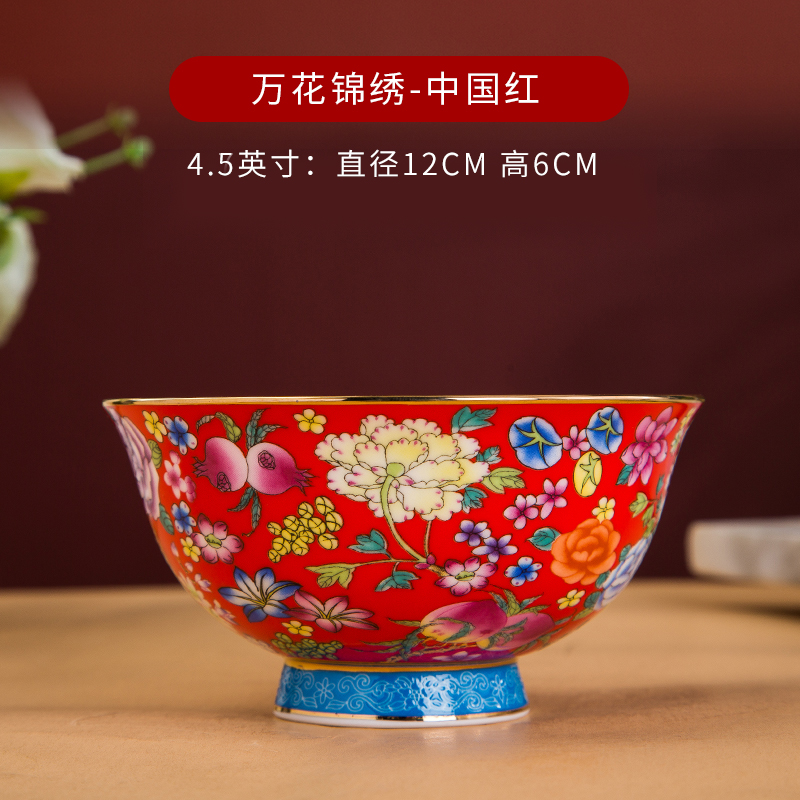 景德镇宫廷御用珐琅彩万花【4.5英寸饭碗】米饭碗中国红婚庆家用