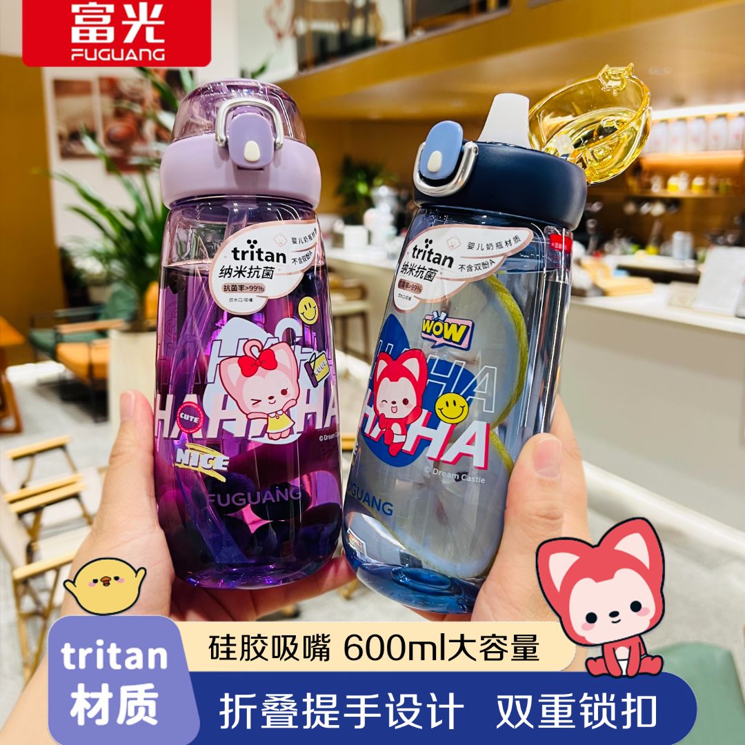 富光网红阿狸Tritan随手杯子儿童男女学生便携可爱吸管杯户外水杯