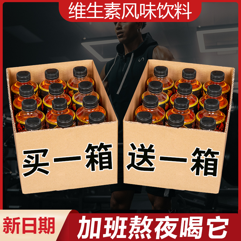 【买一送一】新品金卡体力能量功能饮料360ml加班熬夜常备充能饮料