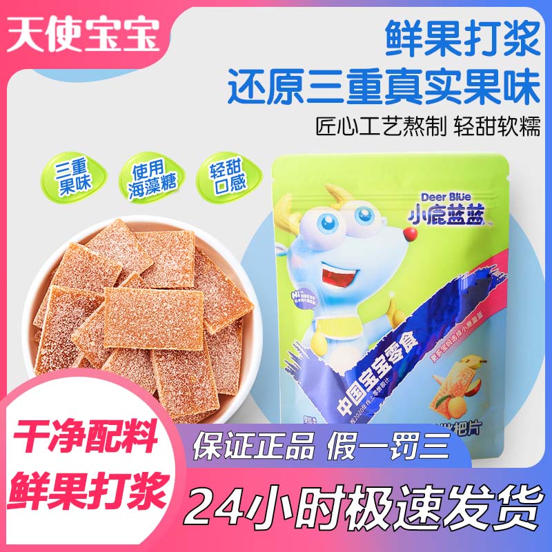【小鹿蓝蓝_清甜雪梨枇杷片60g/袋】儿童零食水果条无添加白砂糖
