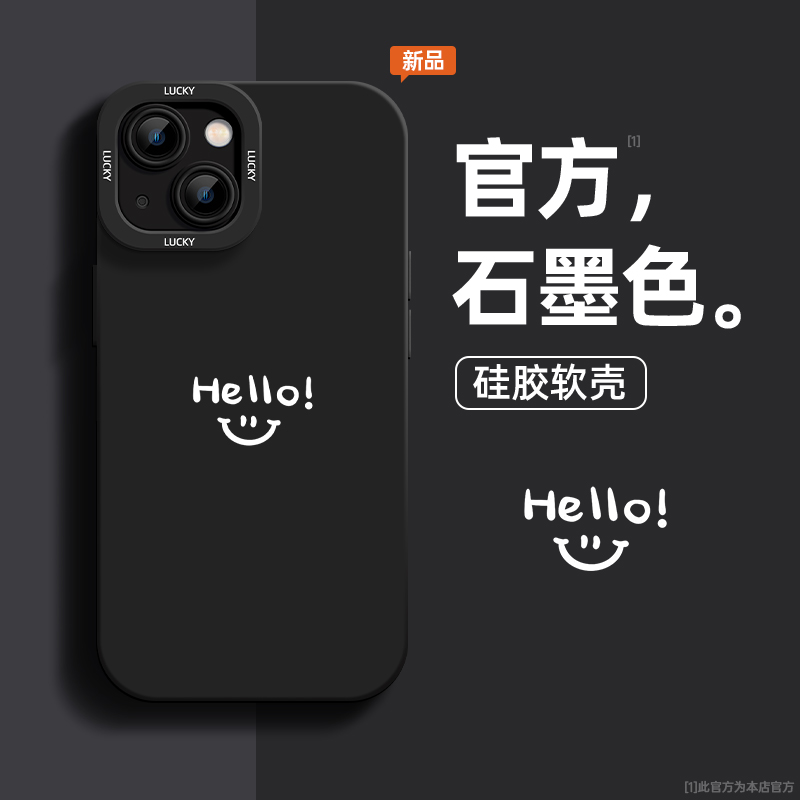 Hello笑脸苹果15新款iPhone14网红13Pro高级感12ProMax硅胶手机壳