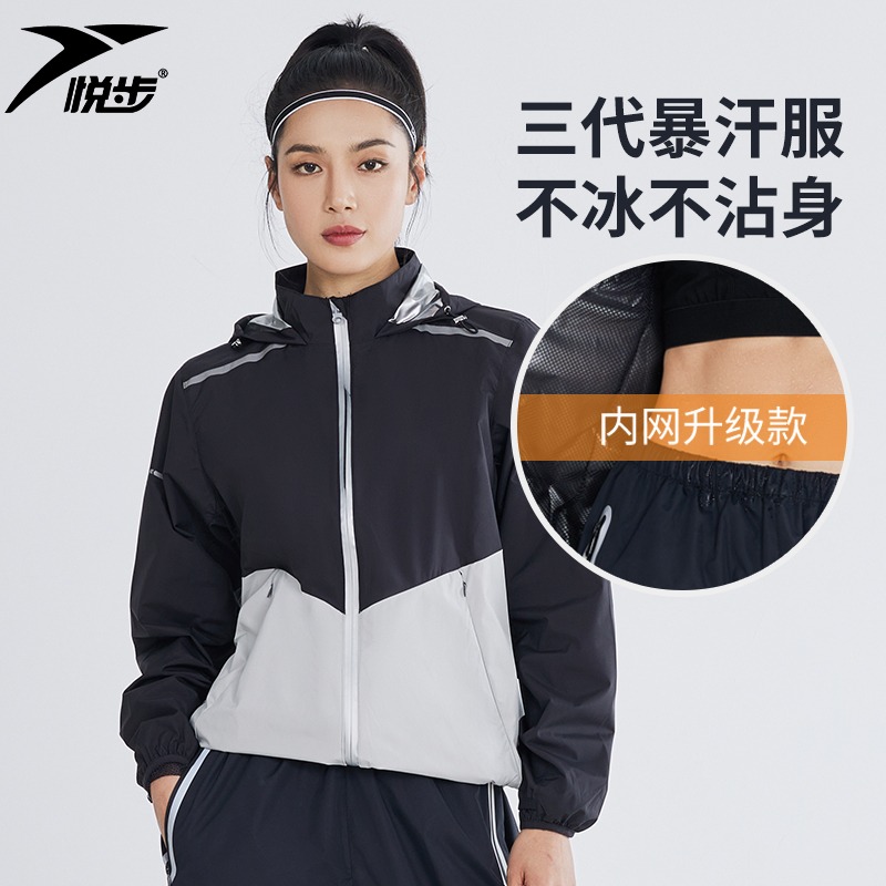 悦步暴汗服春秋女跳操健身服运动休闲大码爆汗裤出汗服运动套装