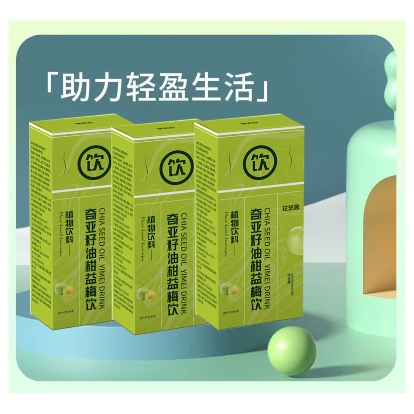 奇亚籽油柑益莓饮益生元复合果蔬植物饮料浓缩营养(20mlx5条)/盒