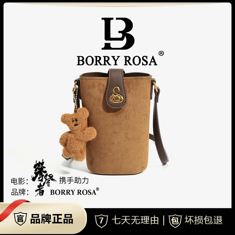 【宠粉专属】BORRY ROSA/秋冬【布偶熊手机包] 通勤潮流简约斜