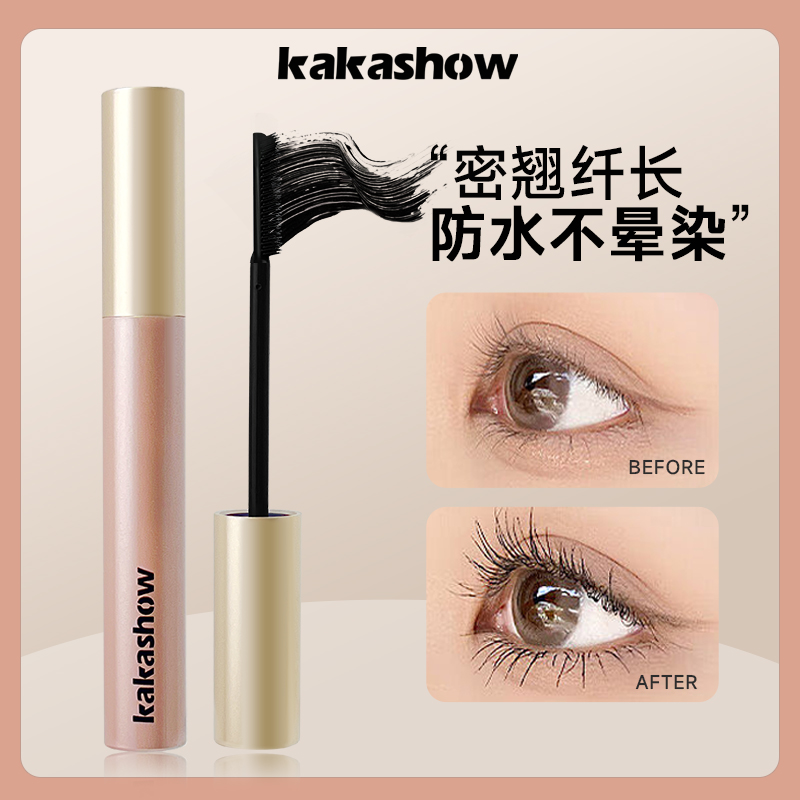 kakashow密翘纤长睫毛膏太阳花眉防水防汗不晕染持妆定型卷翘学生