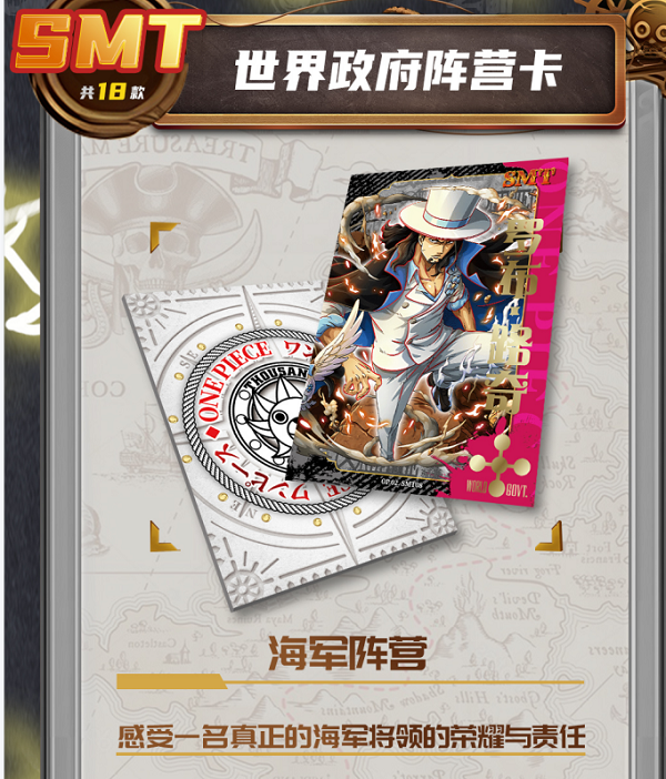 娅【菜包双欧6】东漫社 海贼王（默认dai拆）盲盒