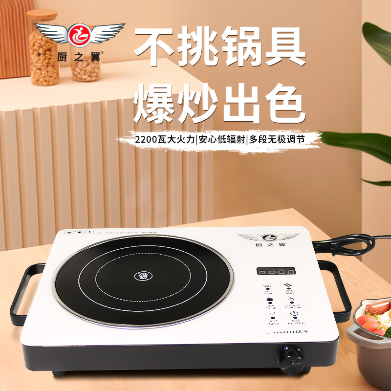 chuzhiyi/厨之翼厨之翼白色电陶炉家用电磁炉一体大功率不挑灶具