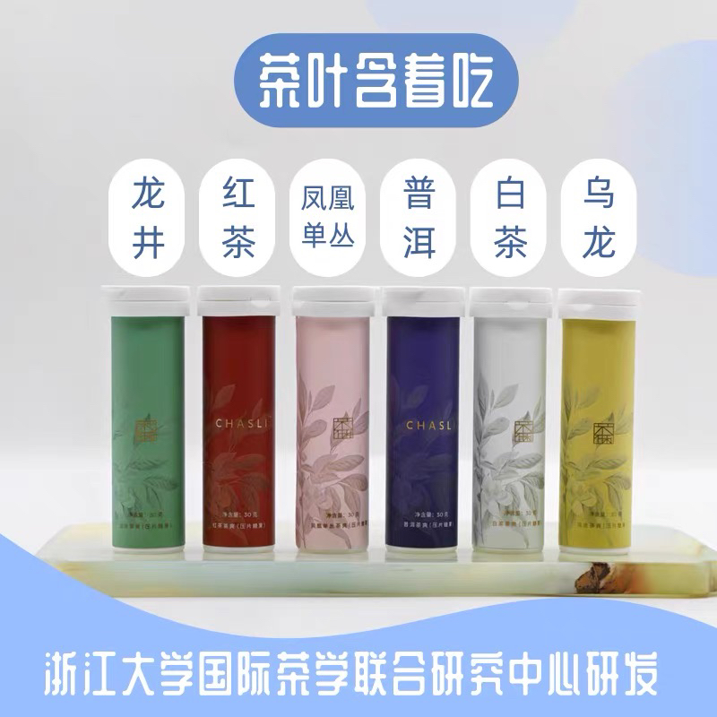 【0蔗糖0香精】茶仕利6种茶味茶叶含片浙大茶糖维C薄荷清口礼盒顺丰