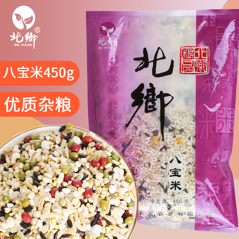 北乡八宝米 八宝粥 450克/袋家庭袋装煮粥精选产地营养含量食用