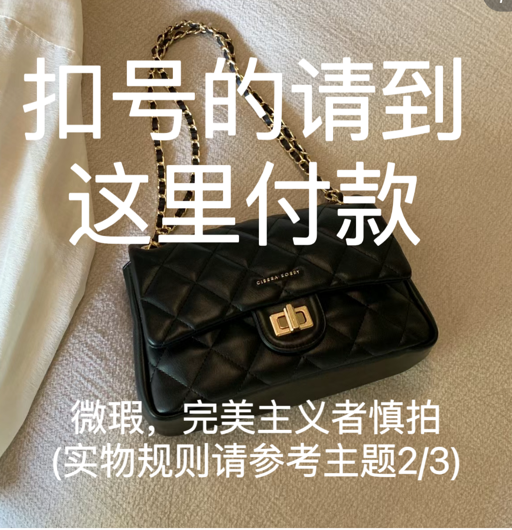 品牌钱包 孤品微瑕捡漏 听主播口令 拍对应价格 订单留言备注编码