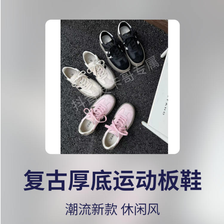 （安尔夏）2023年新款经典复古德训鞋厚底运动休闲板鞋S-30170-1