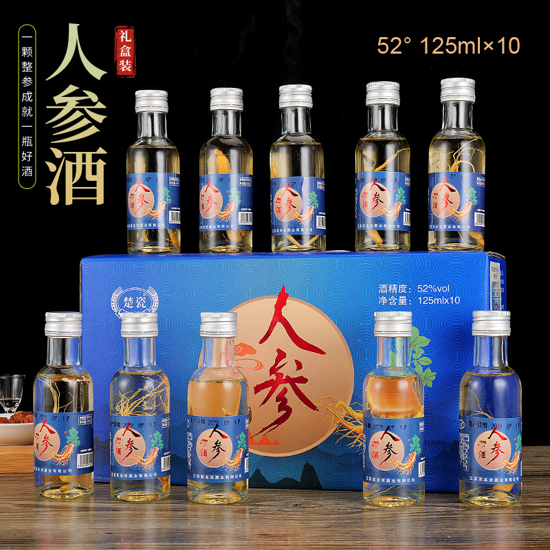 楚瓷整箱10瓶长白山人参酒52度125ML直营礼盒装52度125