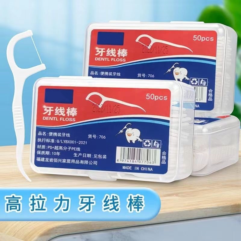 家用一次性牙线棒高档超细高拉力便携式家庭装清洁牙签线牙线棒子