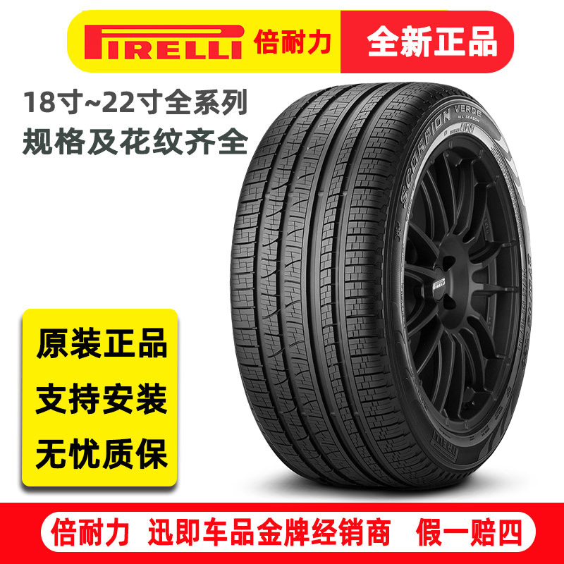 235/60R18倍耐力米其林普利司通固特异韩泰朝阳玲珑轮胎2356018