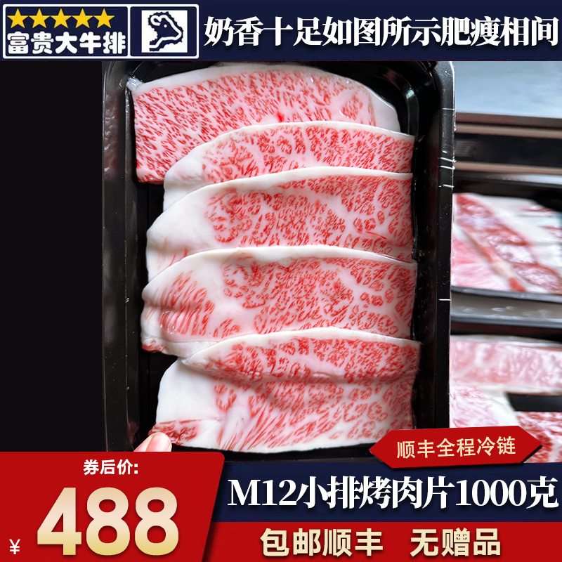 秒发包邮2斤澳洲m12三角牛腩烤肉片谷和牛雪花纯血卡鲁比霜降非日