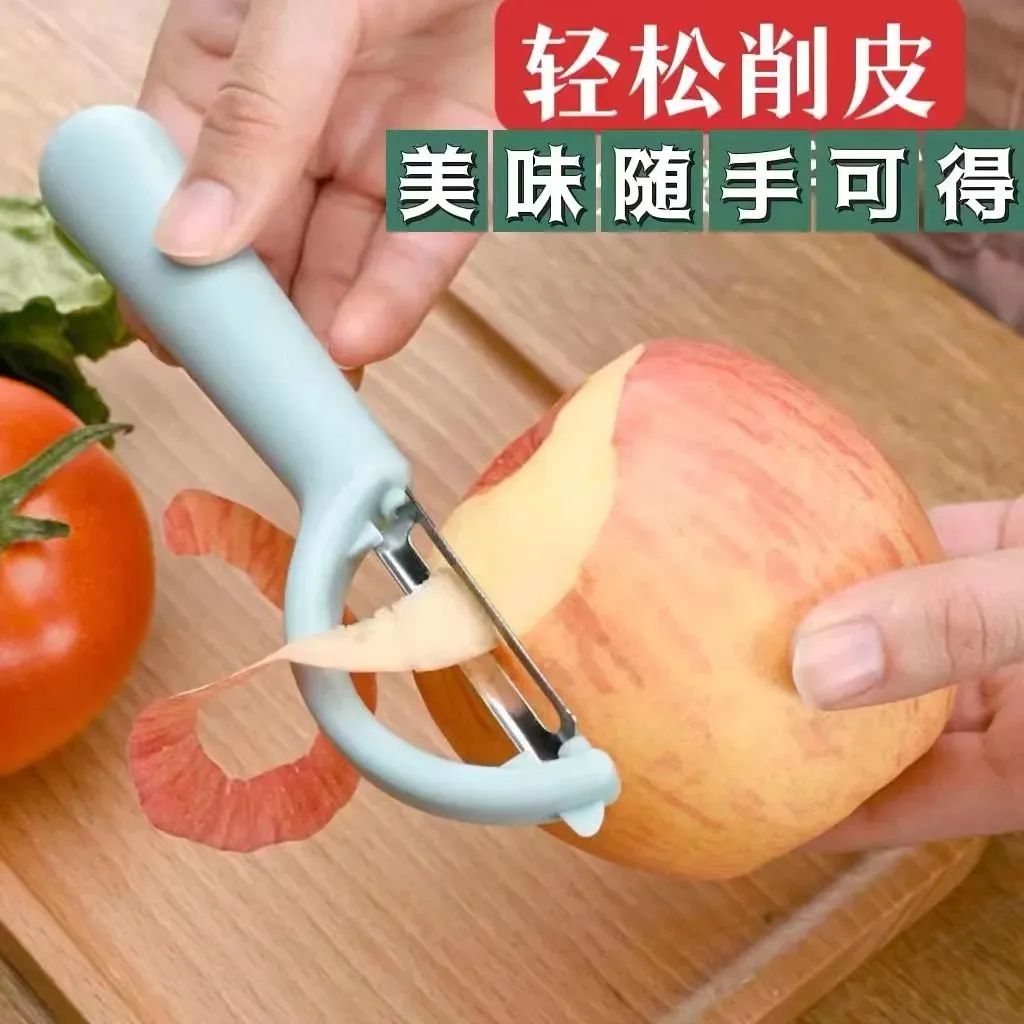 去皮多功能水果削皮刮刀不锈钢土豆刮皮刀瓜蔬菜厨房用品家用神器
