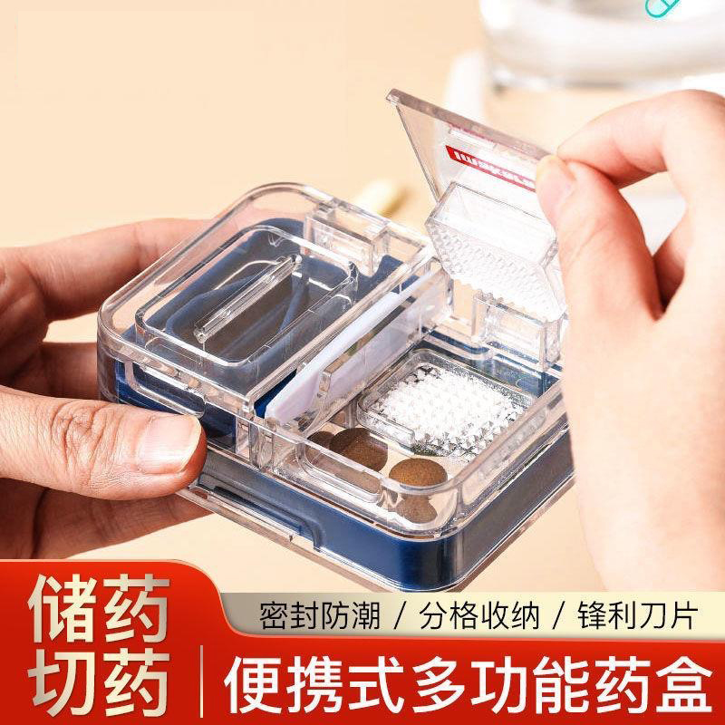 【2023新款】多功能三合一药盒分装器切药能磨粉分格收纳随身携带