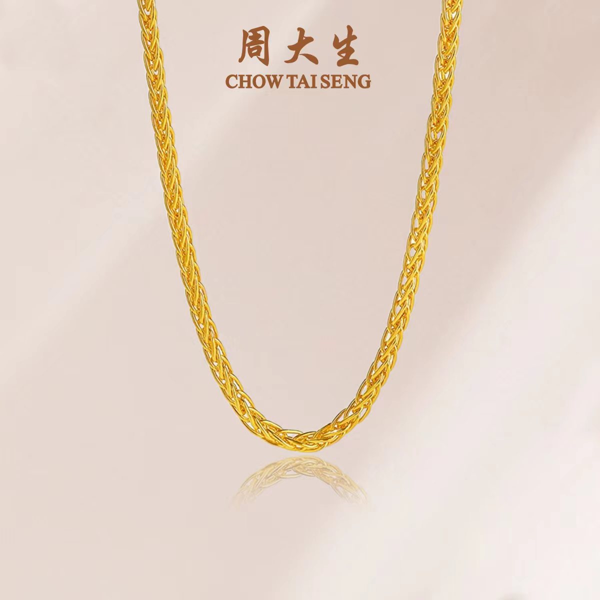 【周大生】足金999黄金时尚百搭肖邦链轻奢金色素款七夕金项链素链