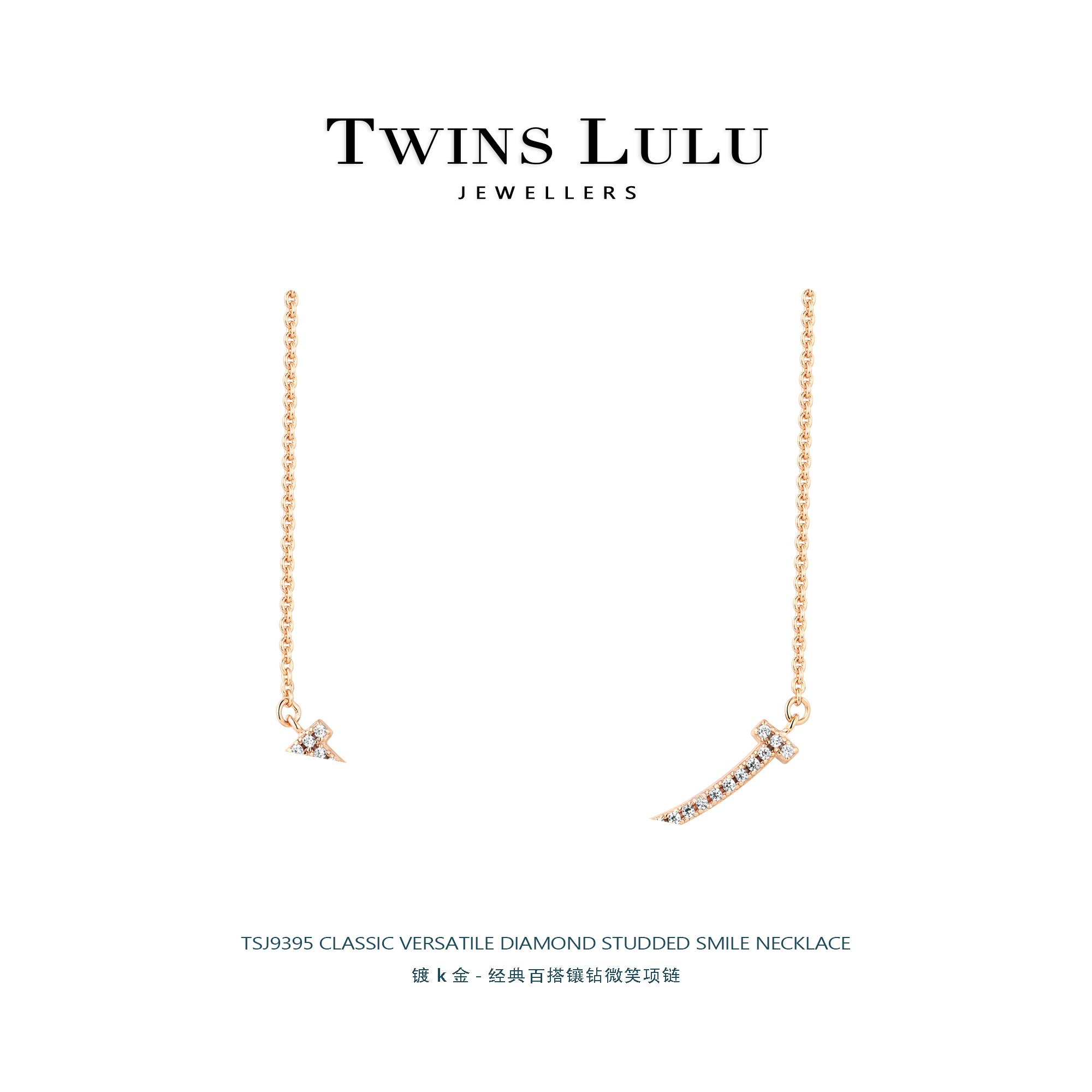 坠链均925银合成锆石 气质百搭初恋简约经典微笑项链TSJ9395系列