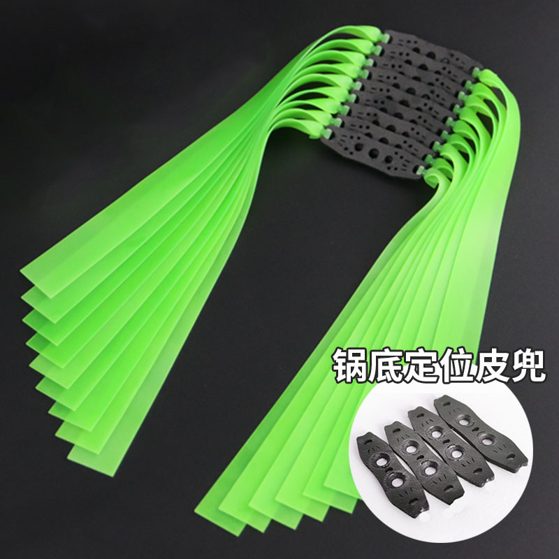 透明绿防冻四季扁皮筋组正品锅底兜定位兜加厚耐磨高弹力扁皮筋
