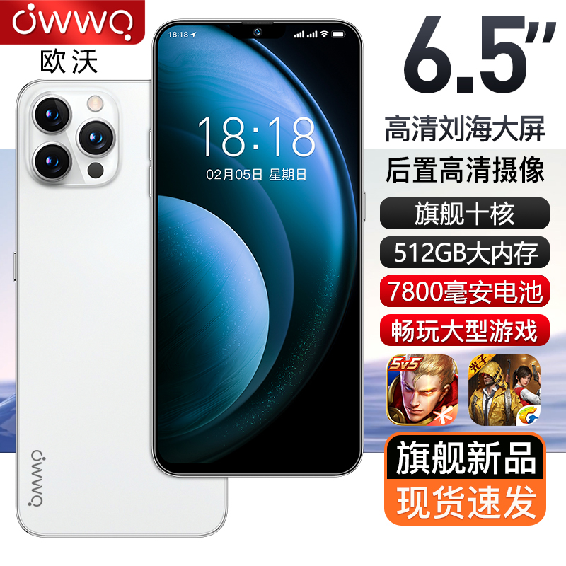 【官方正品】全新未拆封512G全网通手机双卡双待