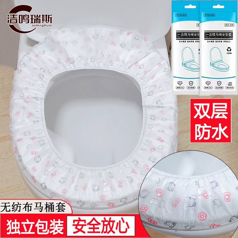 一次性马桶垫独立包装通用型家用旅行便携防水坐便垫孕产妇坐垫纸