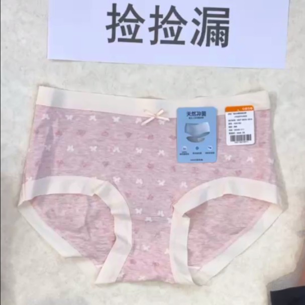 28舒适时尚简约无缝薄款纯棉均码中腰女士内裤1001182