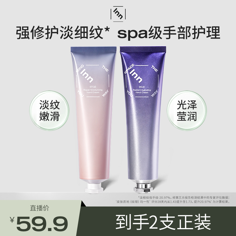 inn护手霜修护淡化细纹VC提亮滋润补水保湿秋冬2支组合养护嫩滑