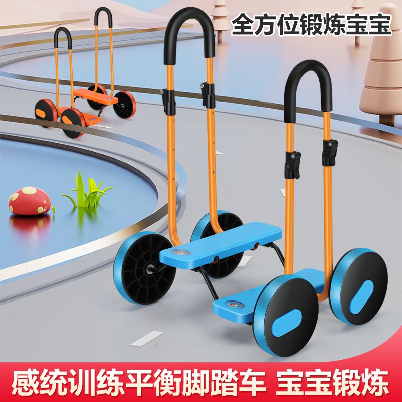 儿童脚踏平衡车感统训练器材户外玩具踩踏车幼儿园趣味运动幼教车