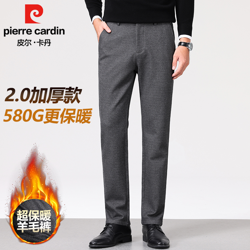 【2.0加厚绵羊毛西裤】皮尔卡丹580g羊毛裤外穿休闲裤高腰保暖裤子