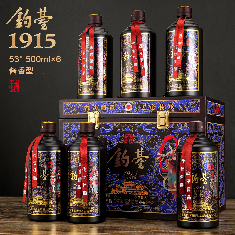 韵之源贵州钓台1915酱香型白酒52度手提箱款送礼精品53度500ml*6