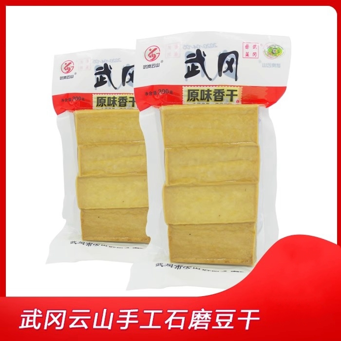 湖南特产武冈云山情黄木井200克原味豆干卤香干腊豆腐盐味豆干