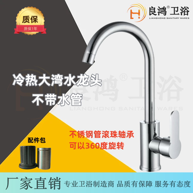 【不带软管】360度旋转厨房菜盆冷热龙头洗脸盆阳台防溅通用龙头